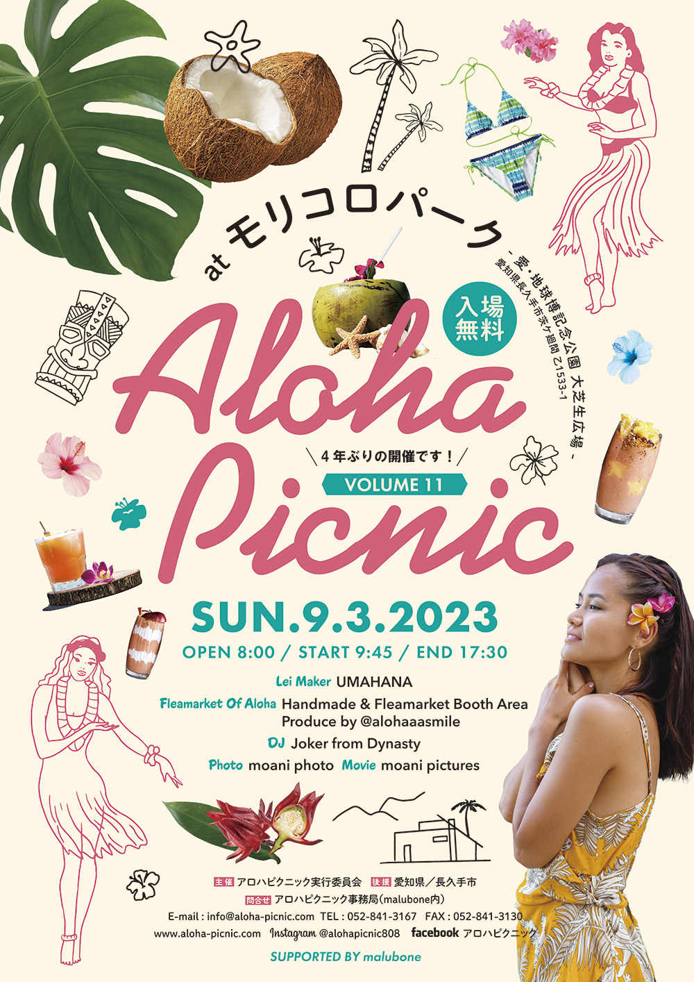 Home - Aloha Picnic